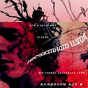 lazar