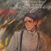 yuri kaledin-istakov