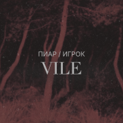 vile