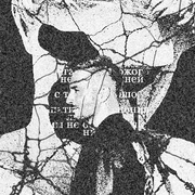 karych