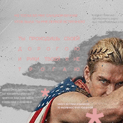 homelander