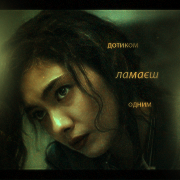 Thalia Slughorn