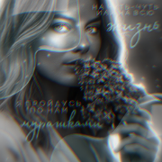 Emberlyn Travers