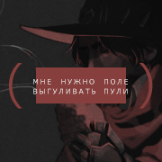 Jesse McCree