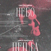 hanno engels
