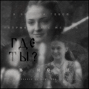 Sansa Stark