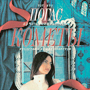 rosalinda sinclair