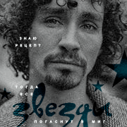 Roger Rhys