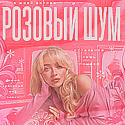 Wineiri Blythe